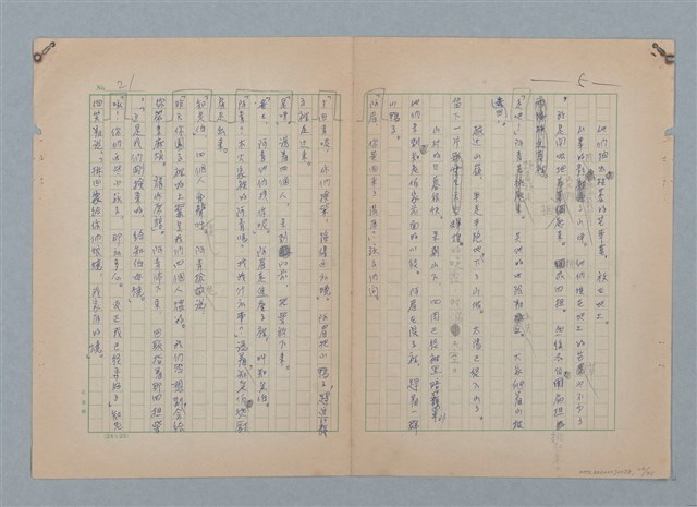 主要名稱：山裡的日子（原稿）圖檔，第25張，共107張