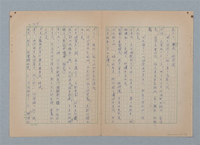 主要名稱：山裡的日子（原稿）圖檔，第28張，共107張