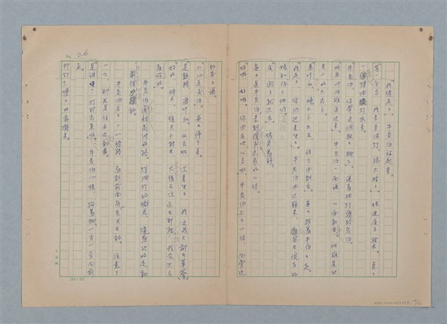 主要名稱：山裡的日子（原稿）圖檔，第30張，共107張