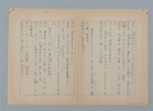 主要名稱：山裡的日子（原稿）圖檔，第31張，共107張