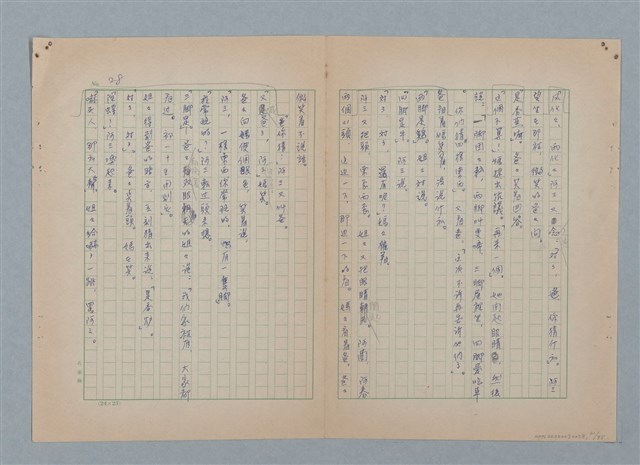 主要名稱：山裡的日子（原稿）圖檔，第32張，共107張