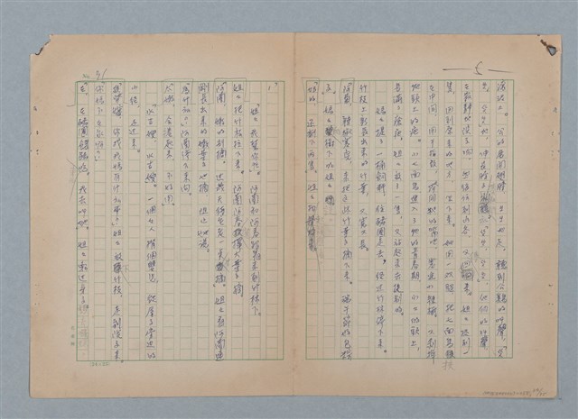 主要名稱：山裡的日子（原稿）圖檔，第35張，共107張