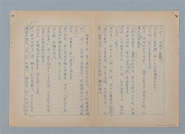 主要名稱：山裡的日子（原稿）圖檔，第36張，共107張