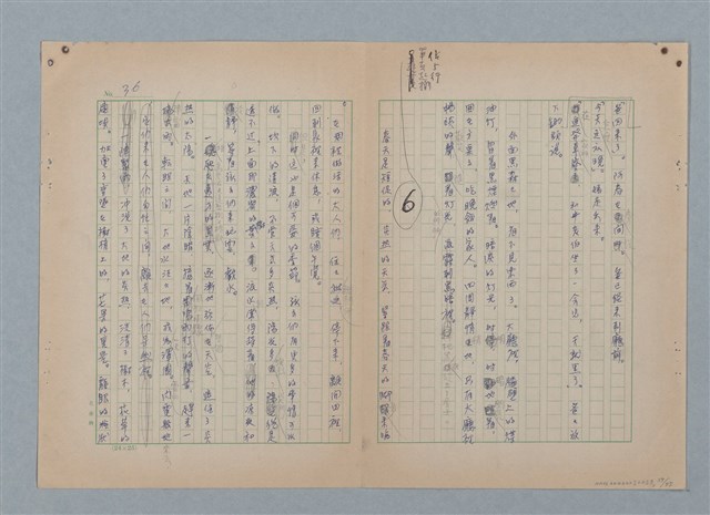 主要名稱：山裡的日子（原稿）圖檔，第40張，共107張