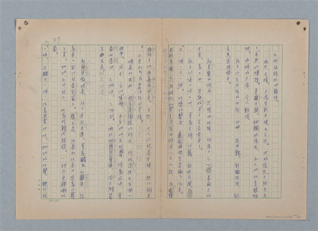 主要名稱：山裡的日子（原稿）圖檔，第41張，共107張
