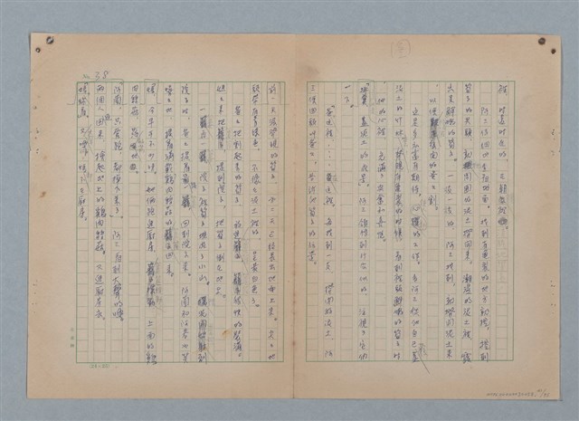 主要名稱：山裡的日子（原稿）圖檔，第42張，共107張