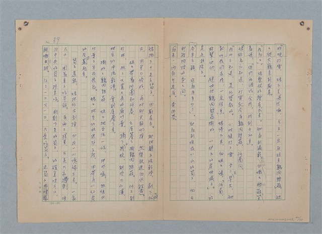 主要名稱：山裡的日子（原稿）圖檔，第43張，共107張