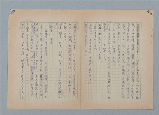 主要名稱：山裡的日子（原稿）圖檔，第44張，共107張