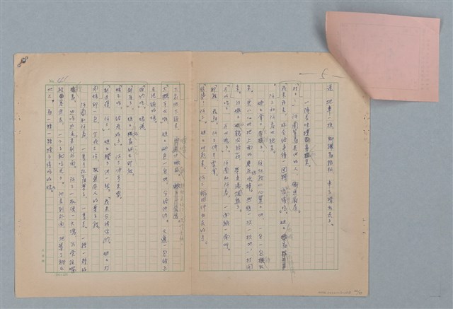 主要名稱：山裡的日子（原稿）圖檔，第46張，共107張