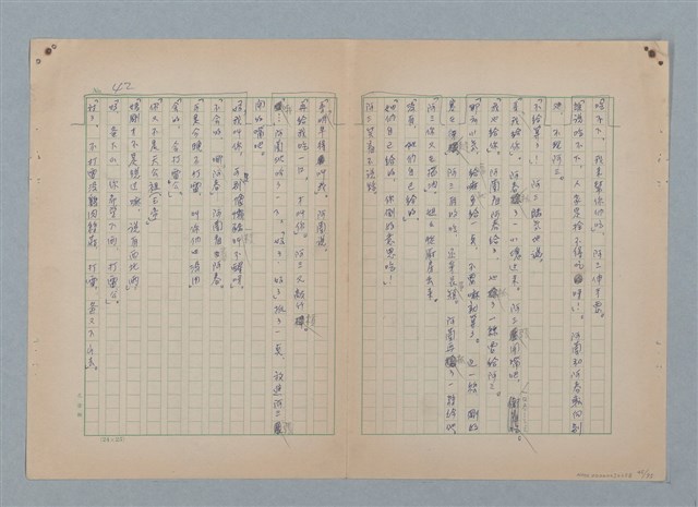 主要名稱：山裡的日子（原稿）圖檔，第47張，共107張