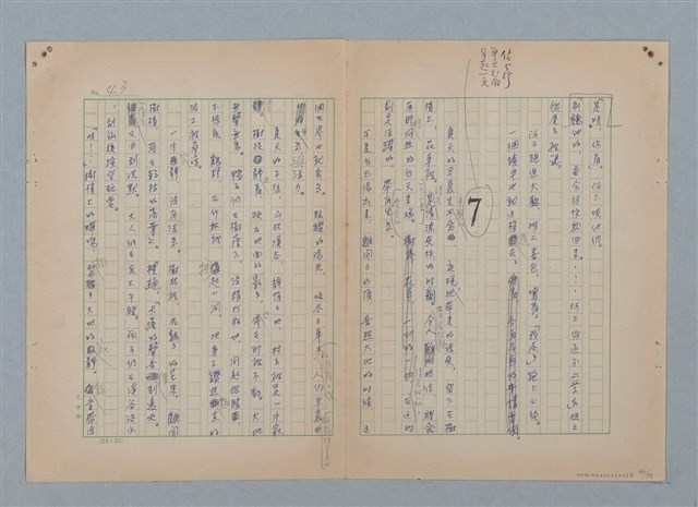 主要名稱：山裡的日子（原稿）圖檔，第48張，共107張