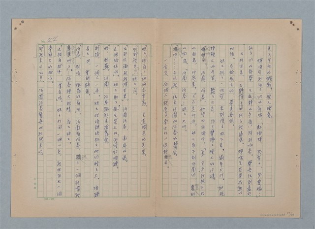 主要名稱：山裡的日子（原稿）圖檔，第49張，共107張