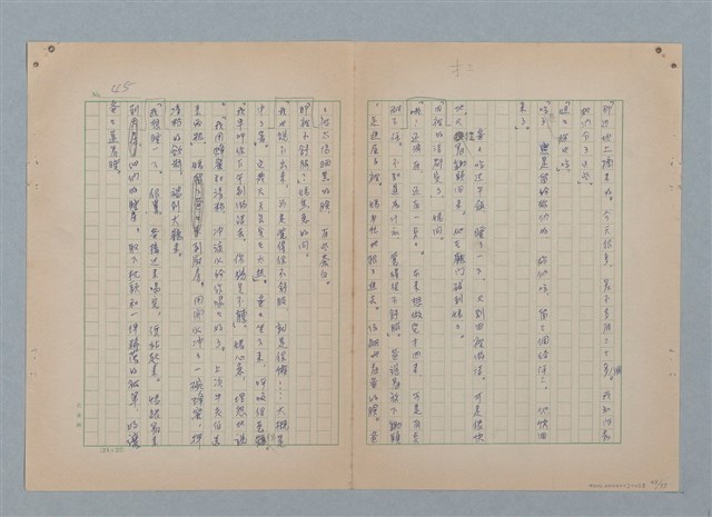 主要名稱：山裡的日子（原稿）圖檔，第50張，共107張