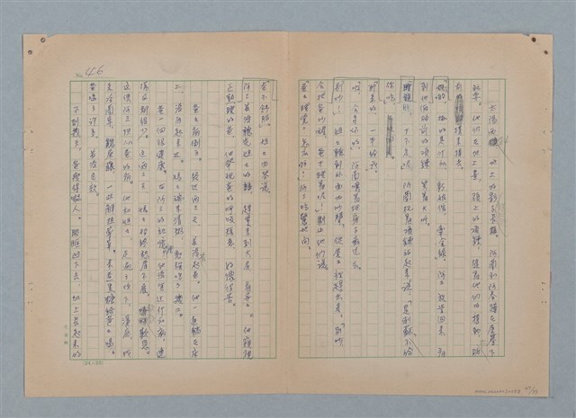 主要名稱：山裡的日子（原稿）圖檔，第51張，共107張