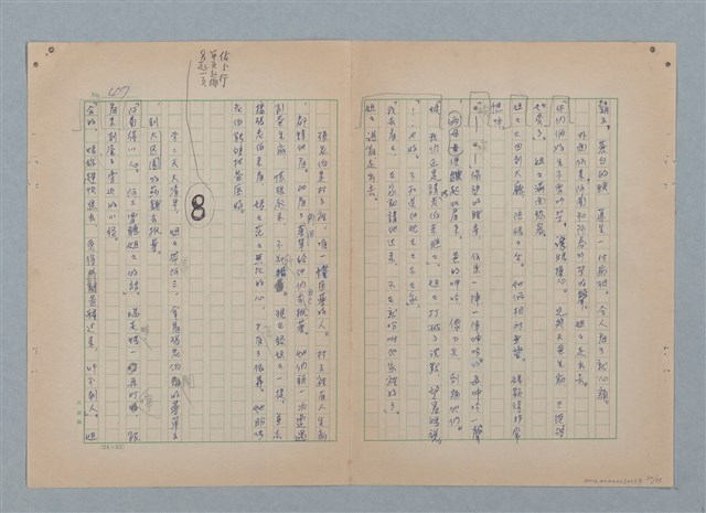 主要名稱：山裡的日子（原稿）圖檔，第52張，共107張