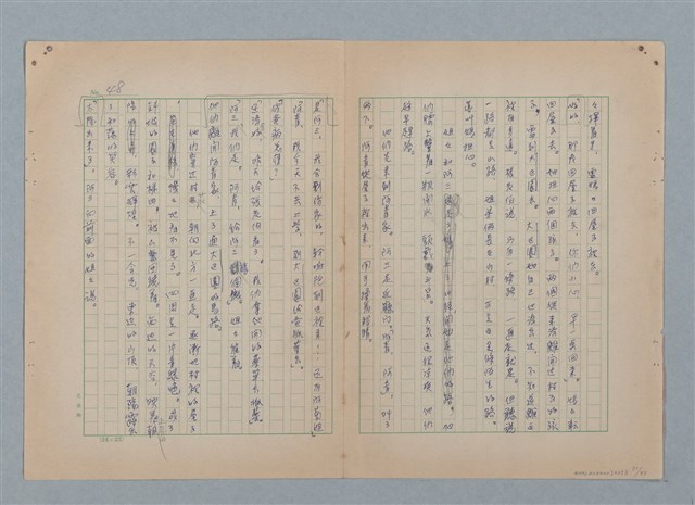主要名稱：山裡的日子（原稿）圖檔，第53張，共107張