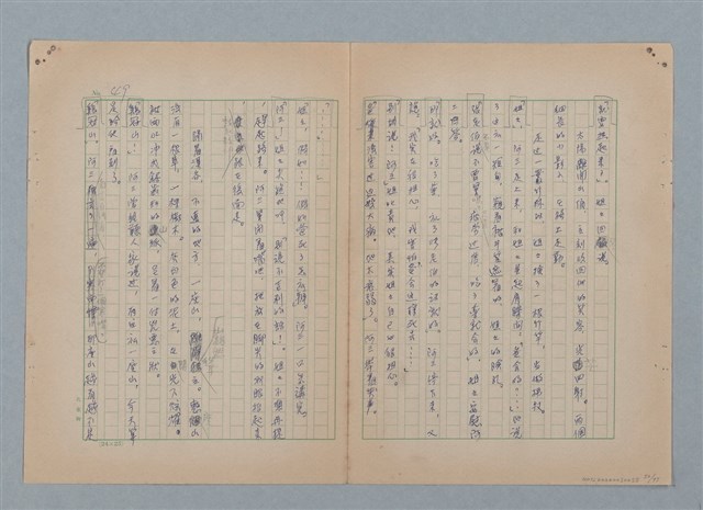 主要名稱：山裡的日子（原稿）圖檔，第54張，共107張