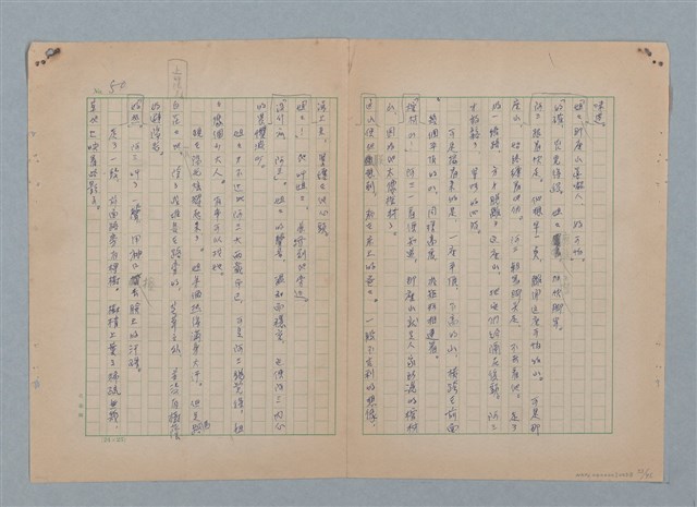 主要名稱：山裡的日子（原稿）圖檔，第55張，共107張