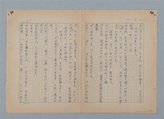 主要名稱：山裡的日子（原稿）圖檔，第56張，共107張