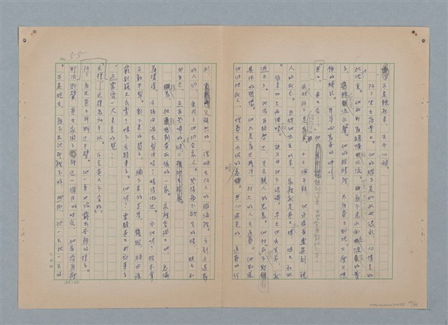 主要名稱：山裡的日子（原稿）圖檔，第60張，共107張