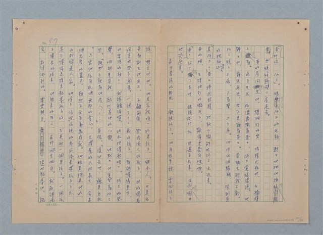 主要名稱：山裡的日子（原稿）圖檔，第62張，共107張