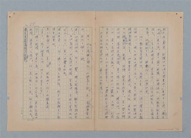 主要名稱：山裡的日子（原稿）圖檔，第63張，共107張