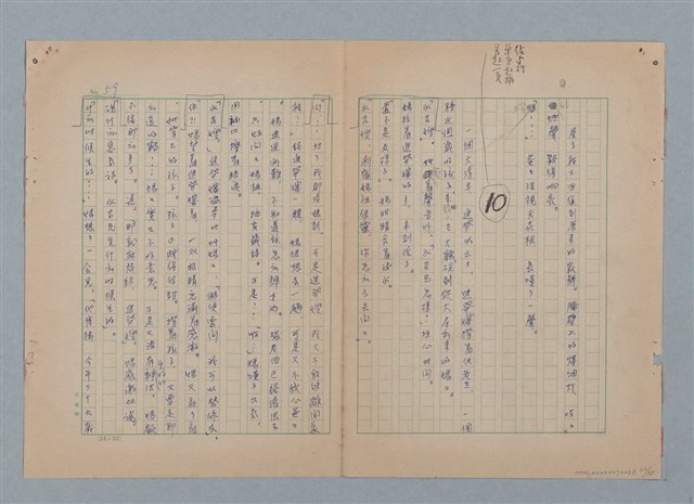 主要名稱：山裡的日子（原稿）圖檔，第64張，共107張