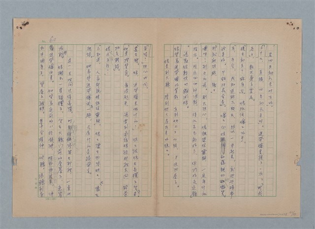 主要名稱：山裡的日子（原稿）圖檔，第65張，共107張