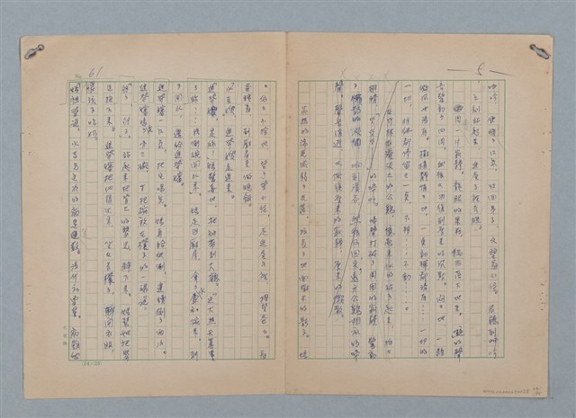 主要名稱：山裡的日子（原稿）圖檔，第66張，共107張