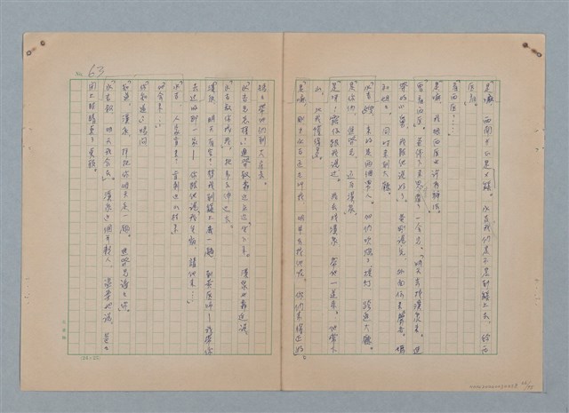 主要名稱：山裡的日子（原稿）圖檔，第68張，共107張