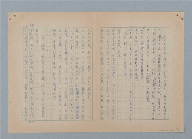 主要名稱：山裡的日子（原稿）圖檔，第69張，共107張