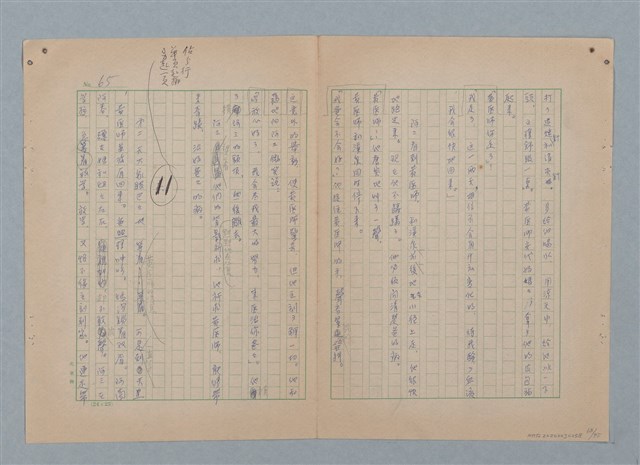 主要名稱：山裡的日子（原稿）圖檔，第70張，共107張