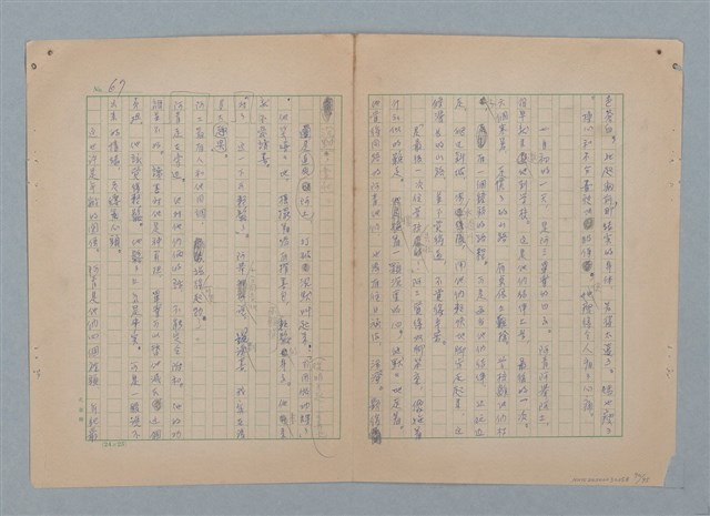 主要名稱：山裡的日子（原稿）圖檔，第72張，共107張