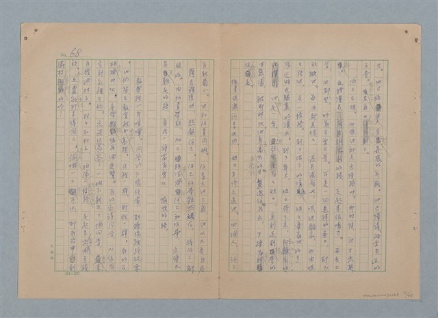 主要名稱：山裡的日子（原稿）圖檔，第73張，共107張