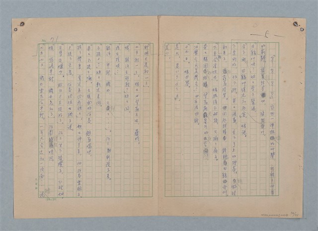主要名稱：山裡的日子（原稿）圖檔，第76張，共107張