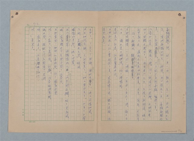 主要名稱：山裡的日子（原稿）圖檔，第77張，共107張