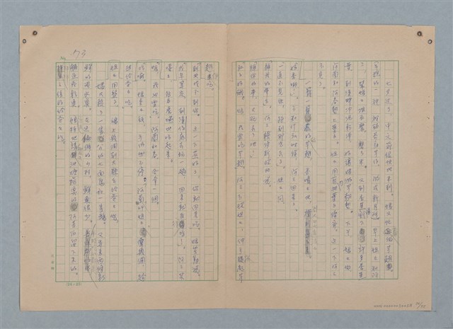 主要名稱：山裡的日子（原稿）圖檔，第78張，共107張