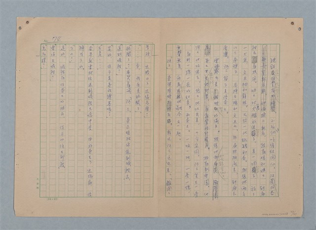 主要名稱：山裡的日子（原稿）圖檔，第79張，共107張