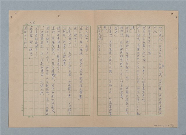 主要名稱：山裡的日子（原稿）圖檔，第81張，共107張