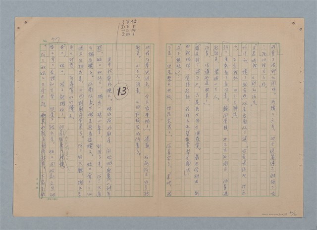 主要名稱：山裡的日子（原稿）圖檔，第82張，共107張