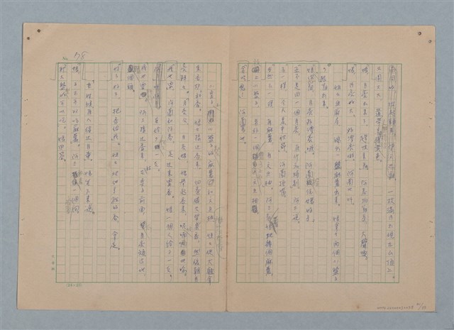 主要名稱：山裡的日子（原稿）圖檔，第83張，共107張