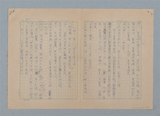 主要名稱：山裡的日子（原稿）圖檔，第85張，共107張