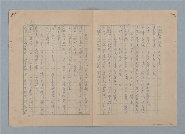 主要名稱：山裡的日子（原稿）圖檔，第86張，共107張