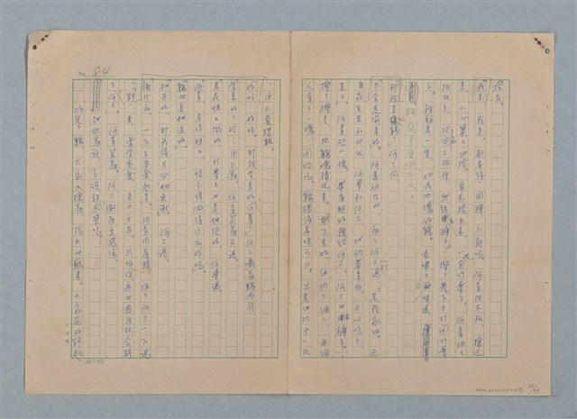 主要名稱：山裡的日子（原稿）圖檔，第89張，共107張