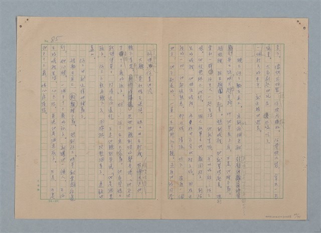 主要名稱：山裡的日子（原稿）圖檔，第90張，共107張