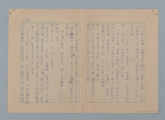 主要名稱：山裡的日子（原稿）圖檔，第91張，共107張