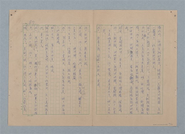 主要名稱：山裡的日子（原稿）圖檔，第92張，共107張