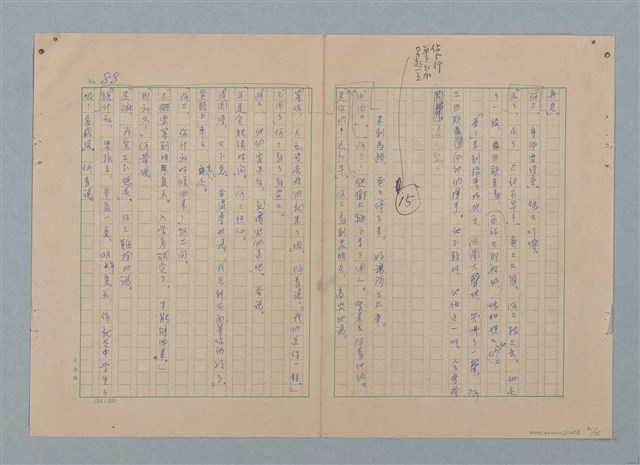 主要名稱：山裡的日子（原稿）圖檔，第93張，共107張