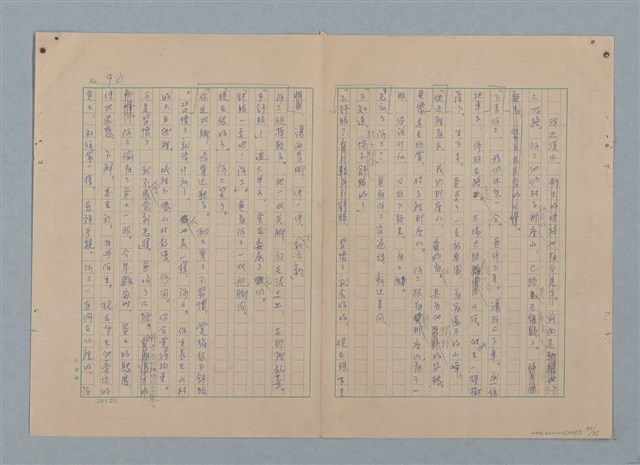主要名稱：山裡的日子（原稿）圖檔，第95張，共107張