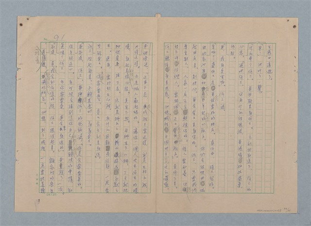 主要名稱：山裡的日子（原稿）圖檔，第96張，共107張